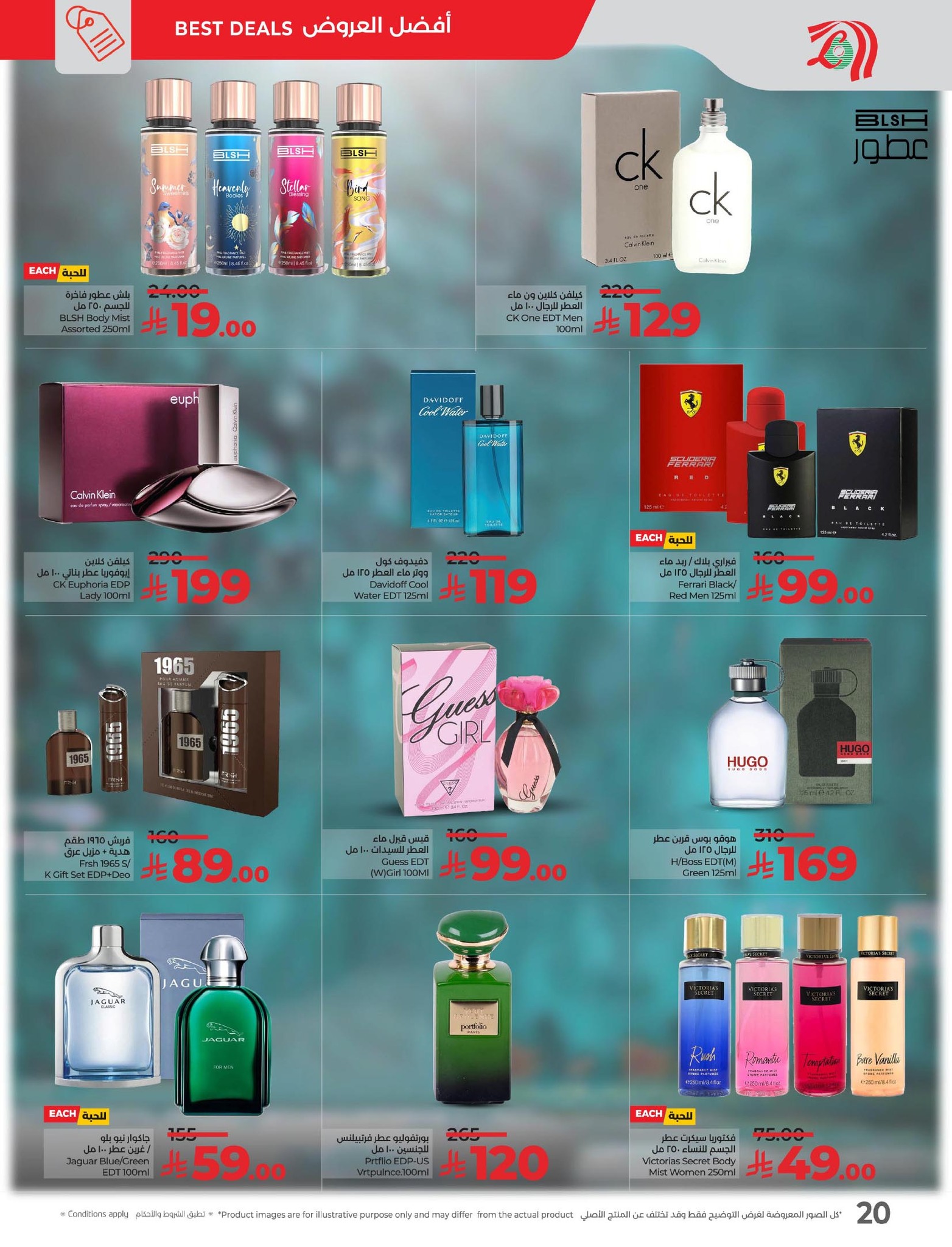 lulu-dammam-shati offers from 6aug to 3aug 2025 عروض لولو الدمام الشاطئ من 6 أغسطس حتى 3 أغسطس 2025 صفحة رقم 22